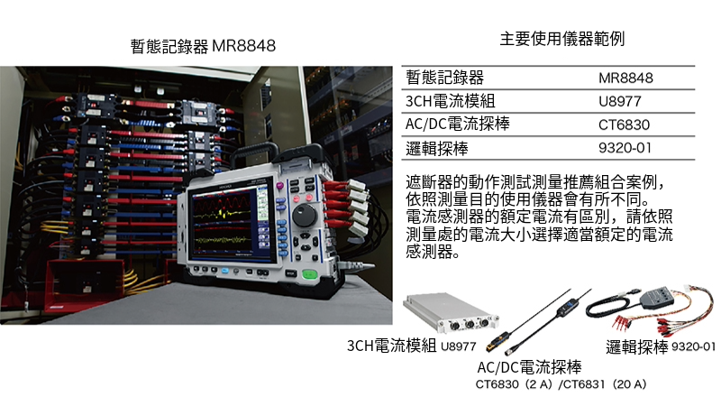 MR8848應用案例 (1).png