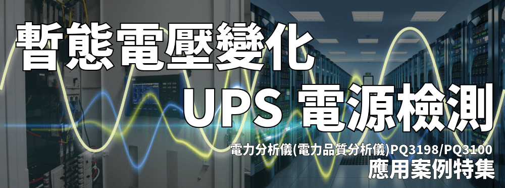 PQ應用案例特集-1-封面.png