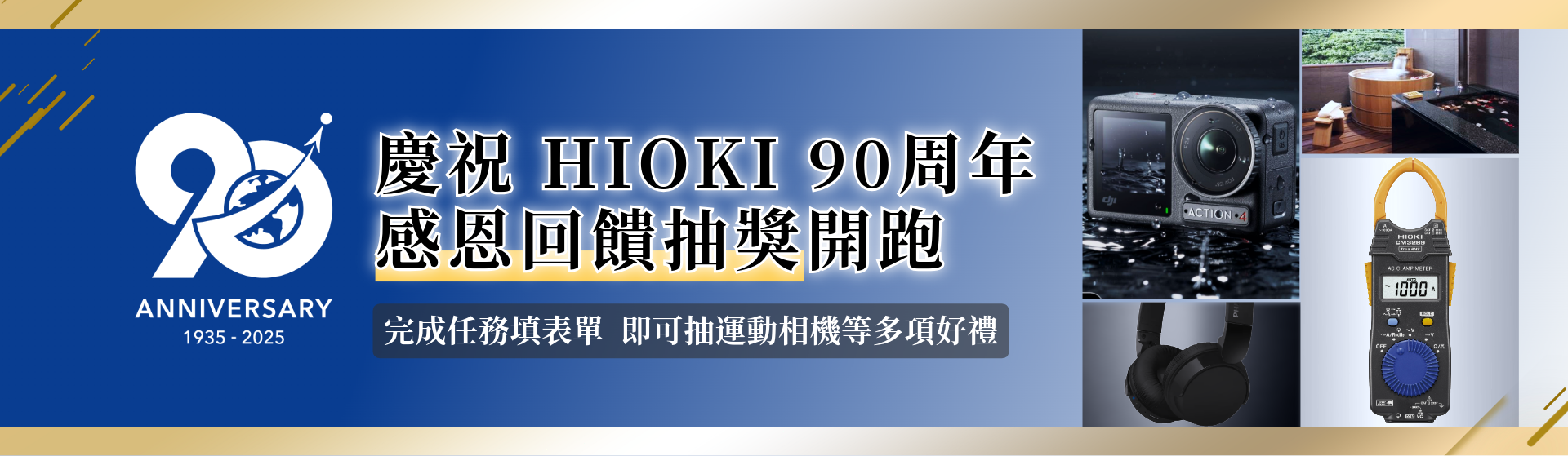 抽獎